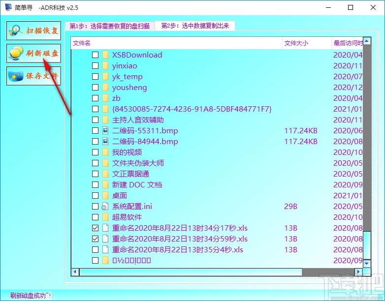 AuroraDataRecovery(数据恢复软件)