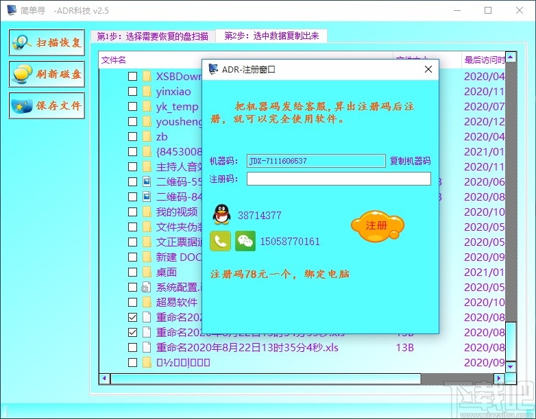 AuroraDataRecovery(数据恢复软件)