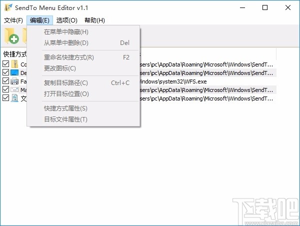 SendTo Menu Editor(右键菜单编辑软件)