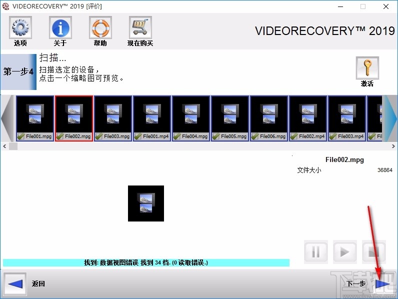 VIDEORECOVERY 2019(数据恢复软件)