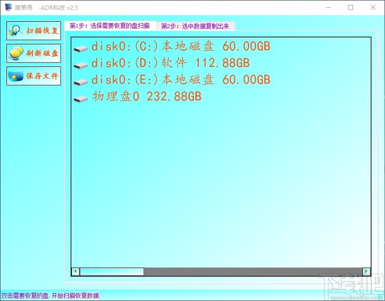 AuroraDataRecovery(数据恢复软件)