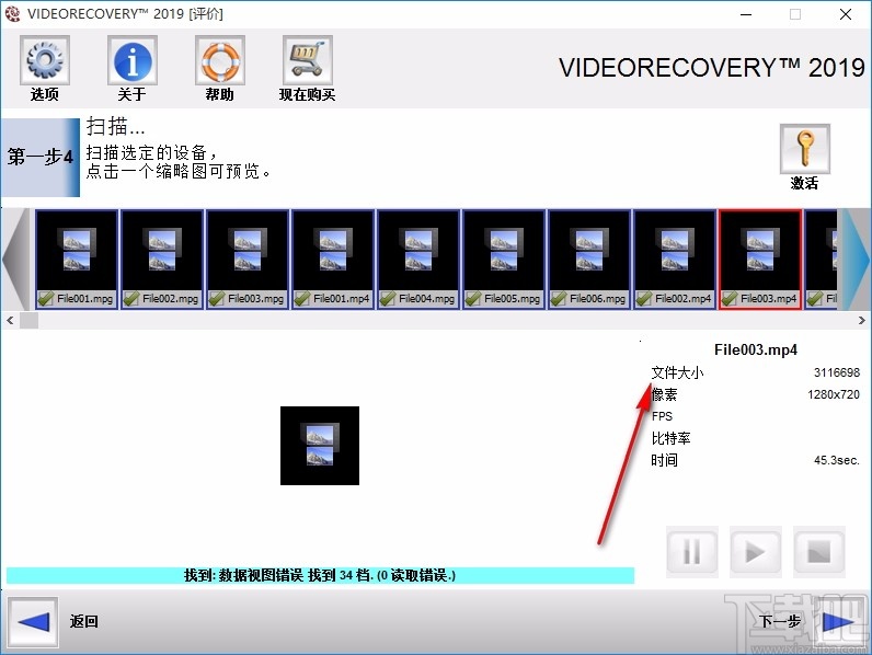 VIDEORECOVERY 2019(数据恢复软件)