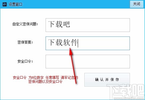 动态密码屏幕锁