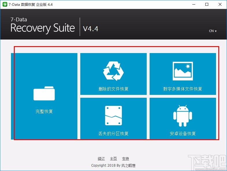 7-Data Recovery Suite Enterprise