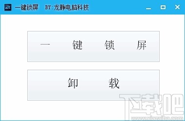 动态密码屏幕锁