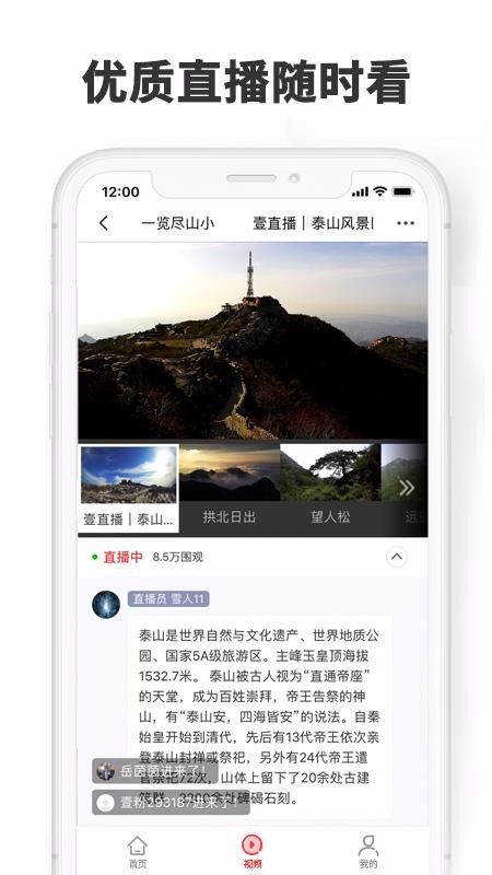 济南头条(1)
