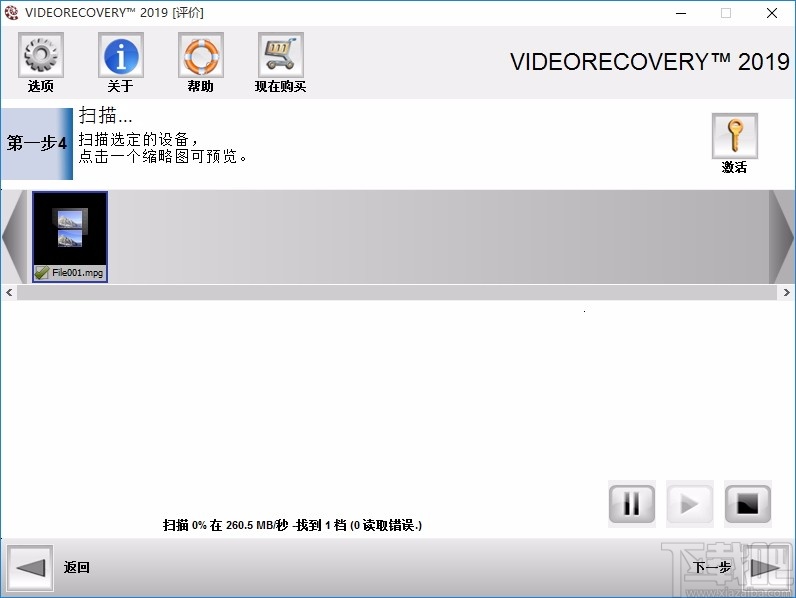 VIDEORECOVERY 2019(数据恢复软件)