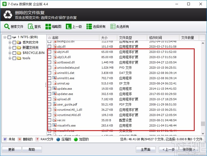 7-Data Recovery Suite Enterprise
