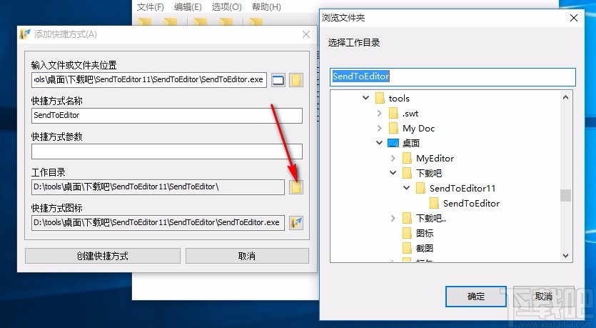 SendTo Menu Editor(右键菜单编辑软件)