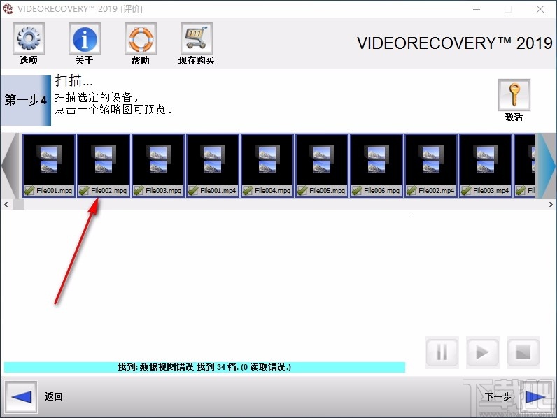 VIDEORECOVERY 2019(数据恢复软件)