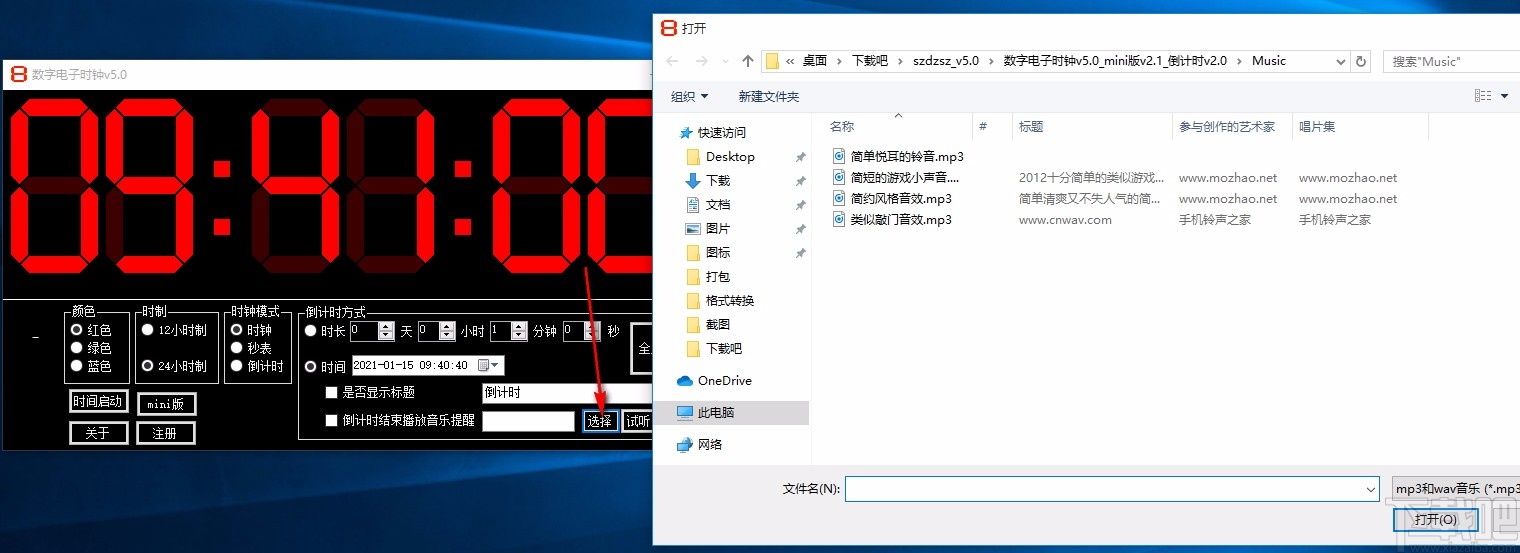 数字电子时钟
