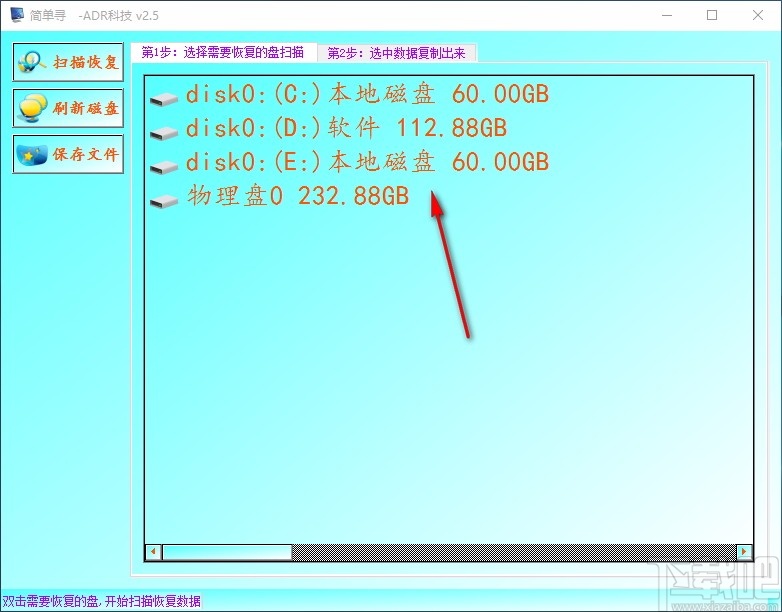 AuroraDataRecovery(数据恢复软件)