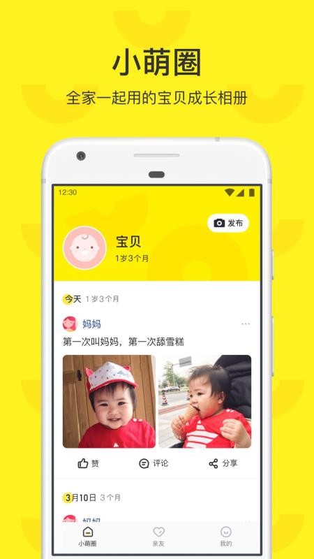 小萌圈(3)