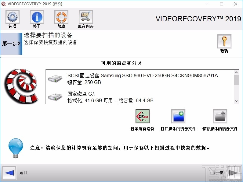 VIDEORECOVERY 2019(数据恢复软件)