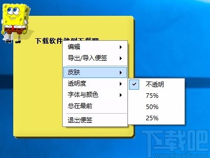 海绵宝宝便签