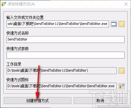 SendTo Menu Editor(右键菜单编辑软件)