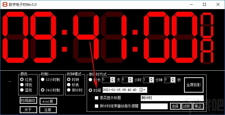数字电子时钟