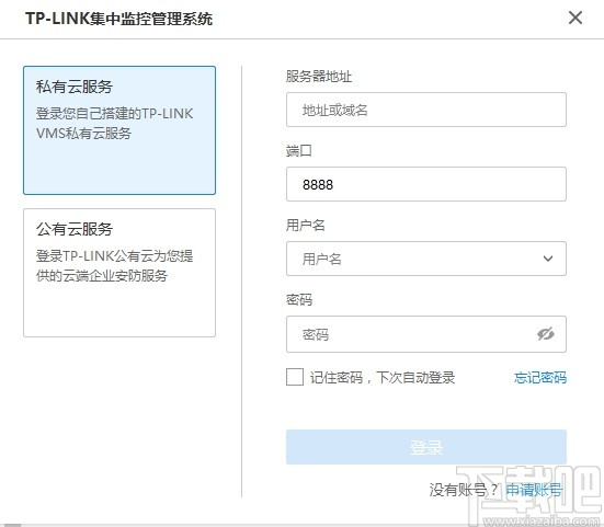 TP-LINK集中监控管理系统