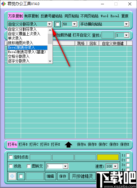 君悦办公工具