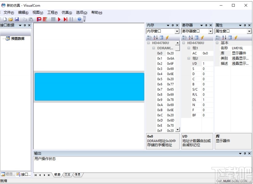 VisualCom(电子元器件仿真软件)