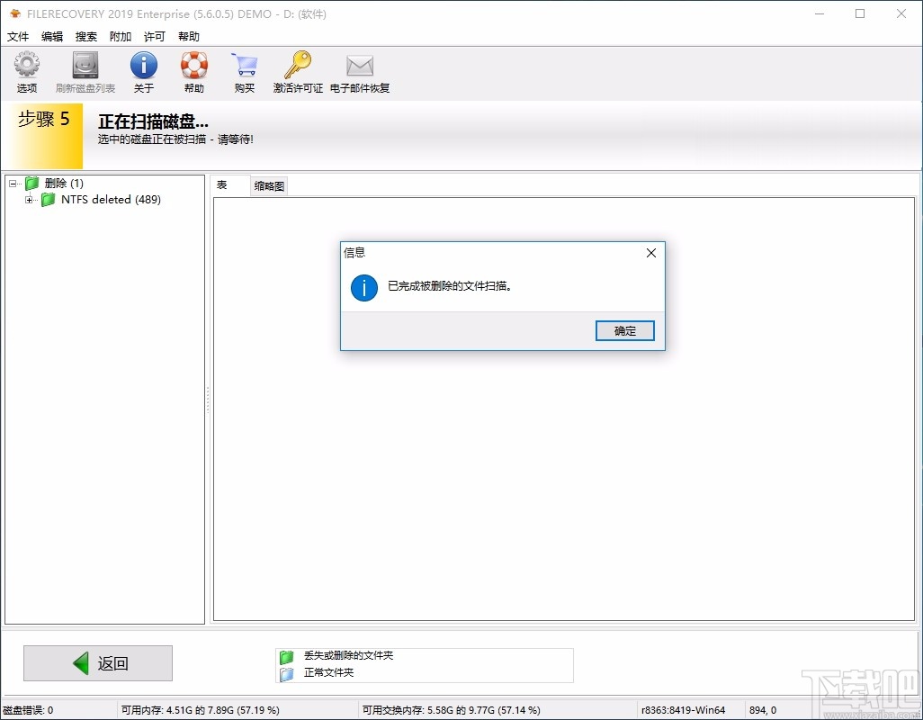 LC Technology Filerecovery 2019(文件恢复专家)