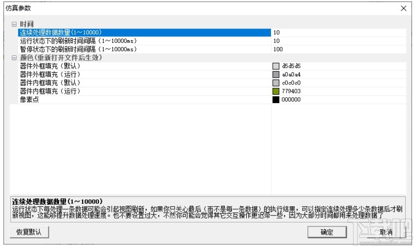 VisualCom(电子元器件仿真软件)