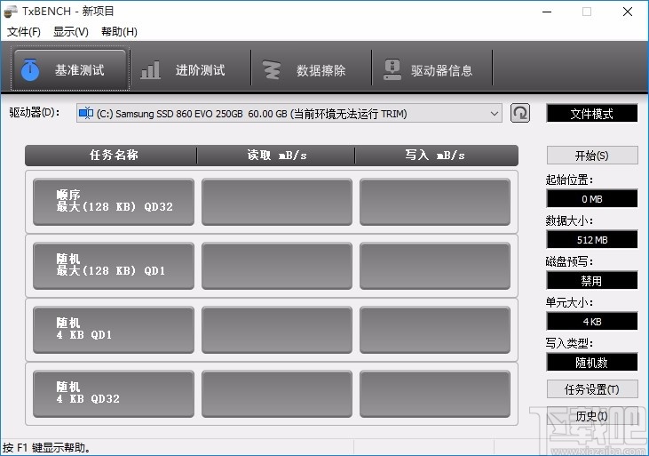 TxBENCH(固态硬盘性能测试工具)