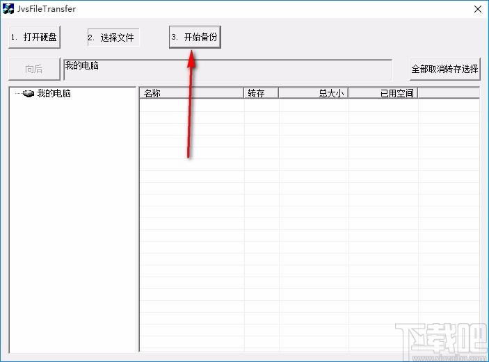 中维NVR录像文件备份工具