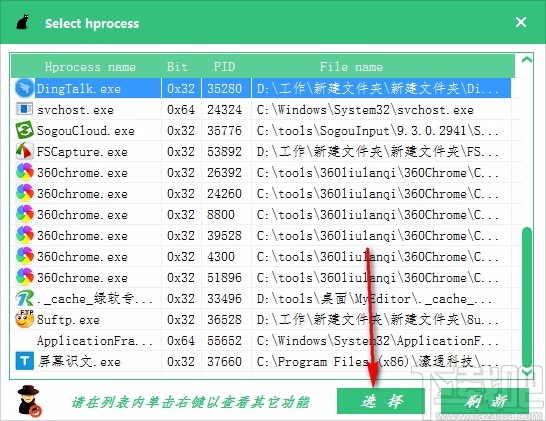 Module Injector(DLL动态库注入器)