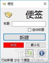 Zxy便签