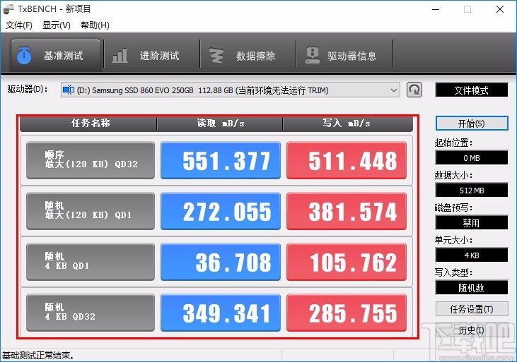 TxBENCH(固态硬盘性能测试工具)