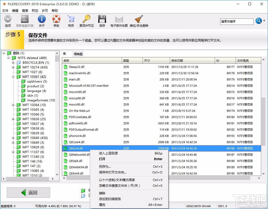 LC Technology Filerecovery 2019(文件恢复专家)