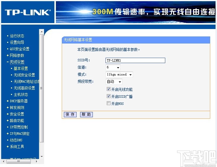 TP-LINK集中监控管理系统