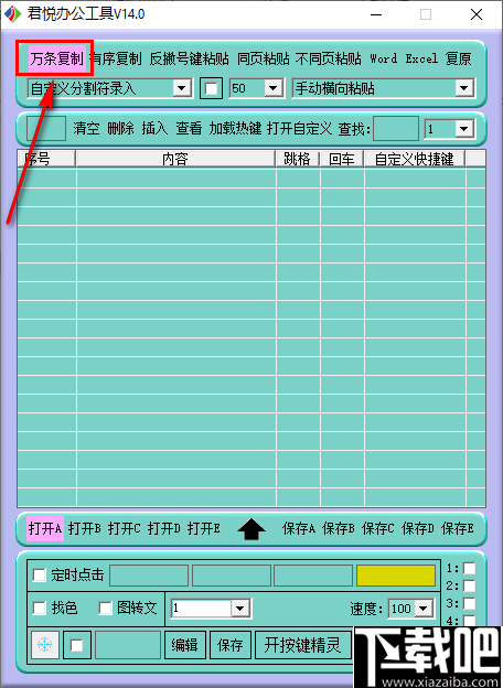 君悦办公工具