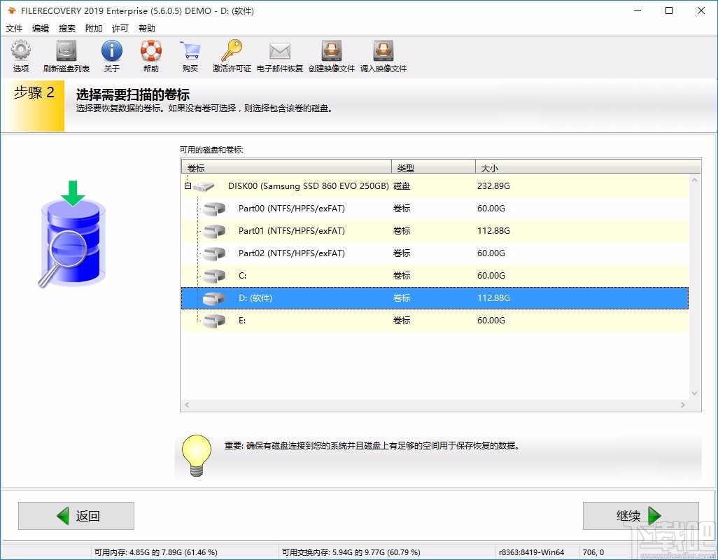 LC Technology Filerecovery 2019(文件恢复专家)