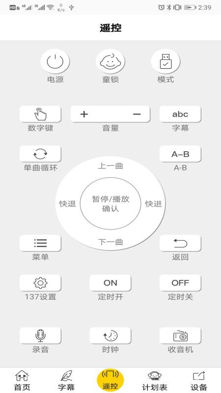 云万里国学机(1)