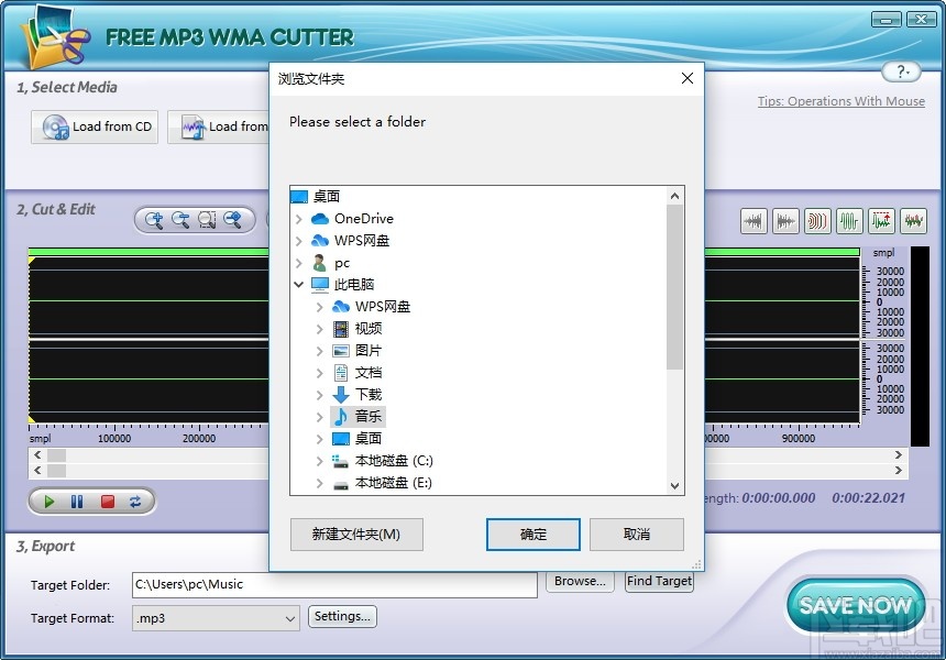 Free MP3 WMA Cutter(免费MP3/WMA剪切软件)