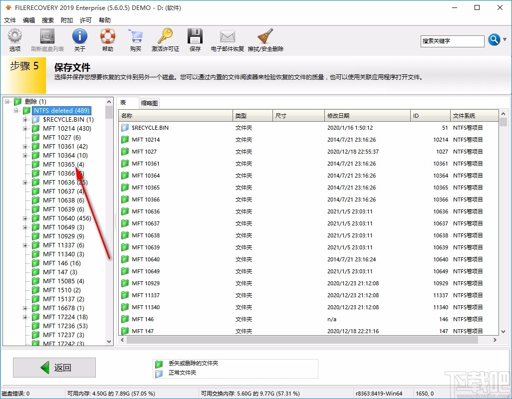 LC Technology Filerecovery 2019(文件恢复专家)