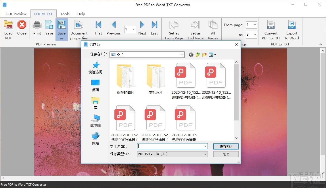 Free PDF to Word TXT Converter(免费PDF到文字转换)