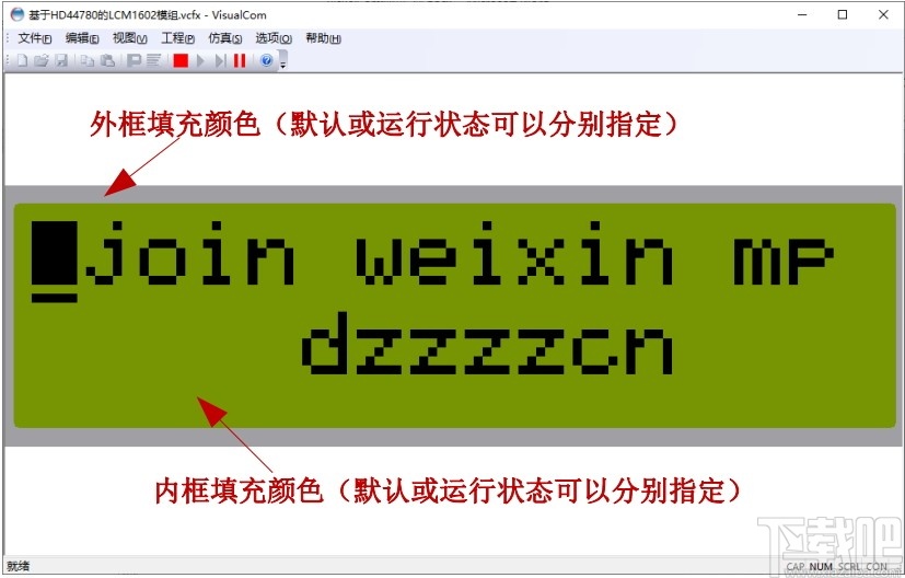 VisualCom(电子元器件仿真软件)