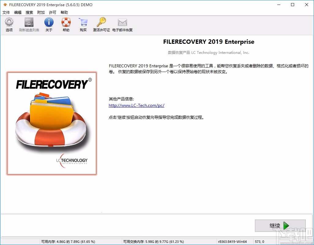 LC Technology Filerecovery 2019(文件恢复专家)