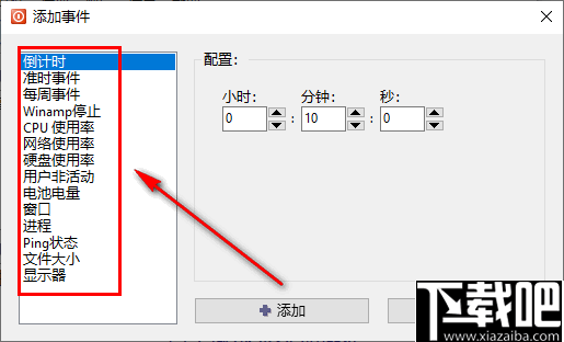 Shutter Pro(多功能计划任务工具)