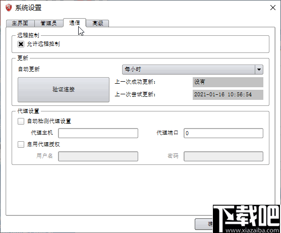 Returnil System Safe(杀毒软件)