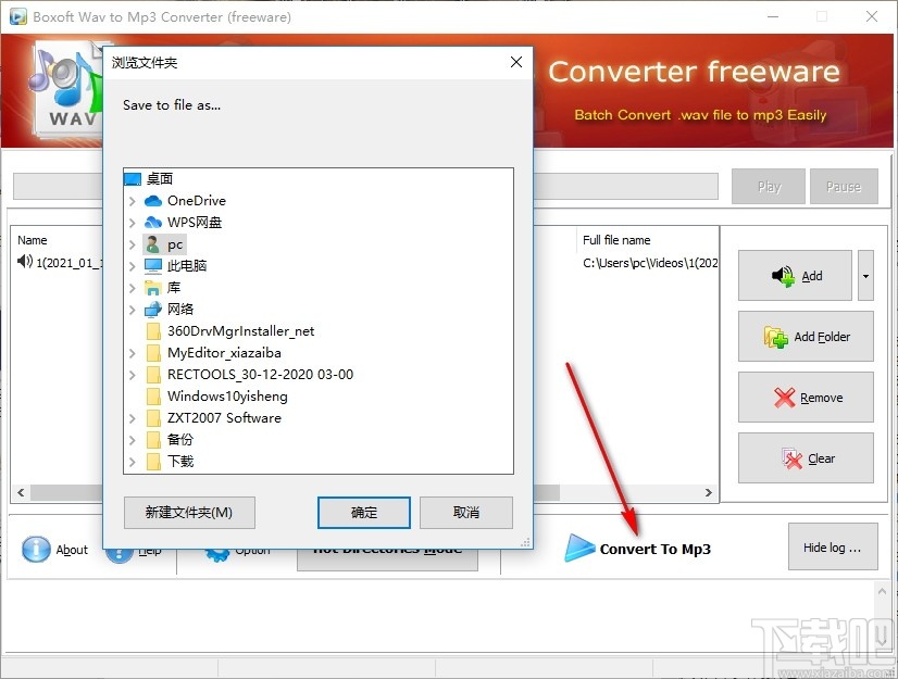 Boxoft WAV to MP3 Converter(Wav到MP3转换器)