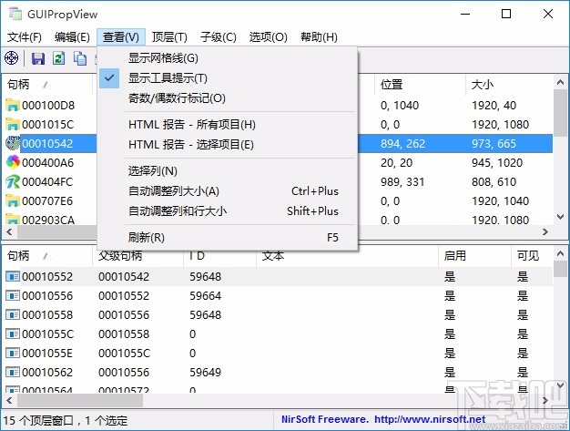 GUIPropView(窗口信息查看工具)