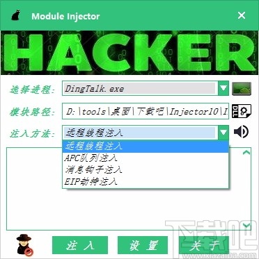 Module Injector(DLL动态库注入器)