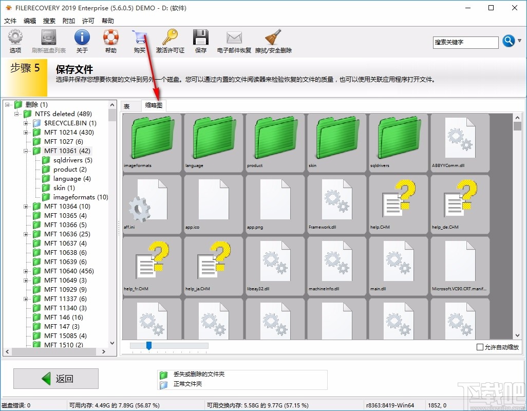 LC Technology Filerecovery 2019(文件恢复专家)