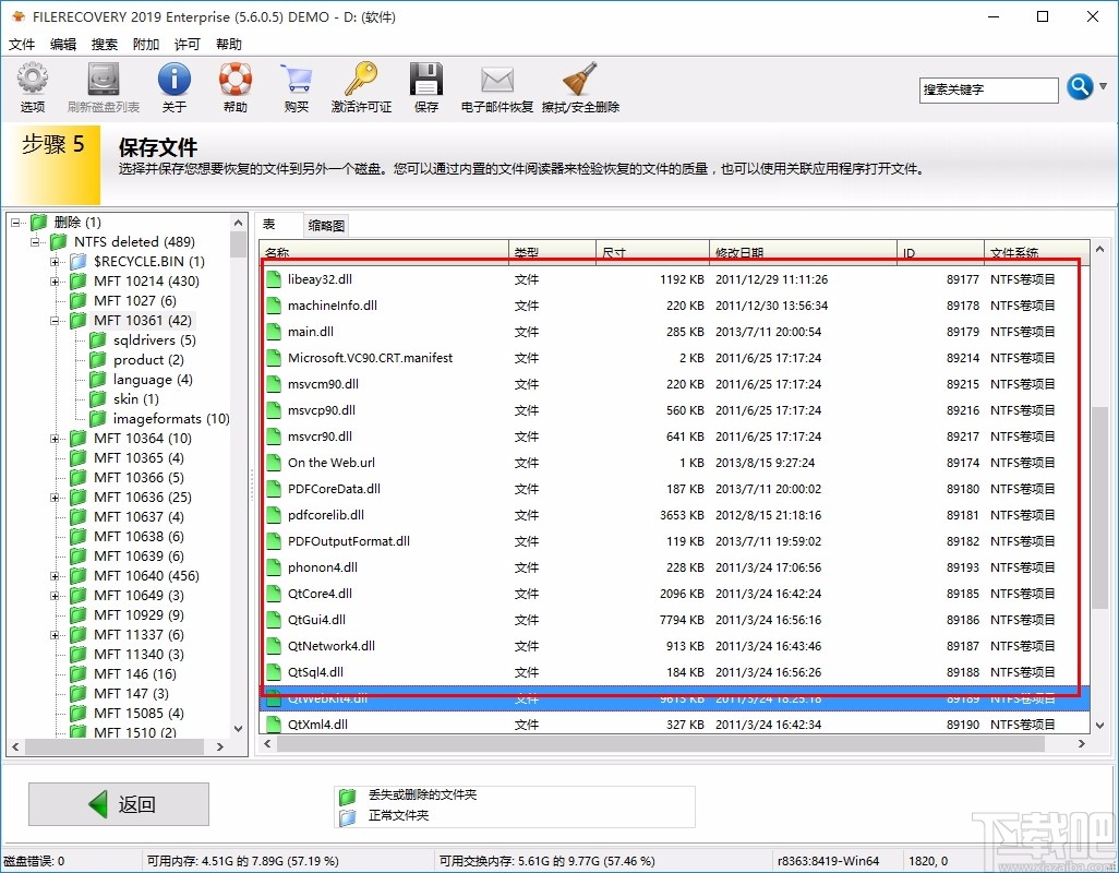 LC Technology Filerecovery 2019(文件恢复专家)