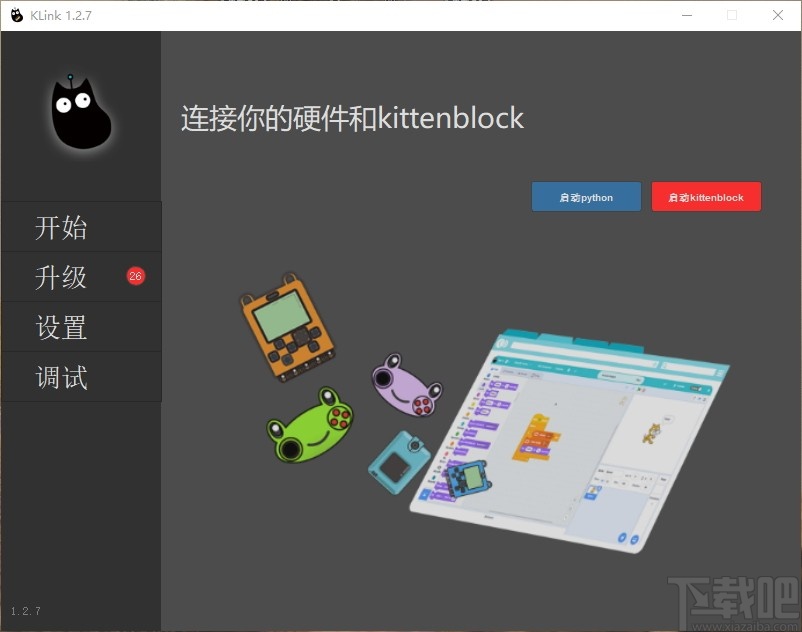 KLink(kittenblock网页版编程助手)