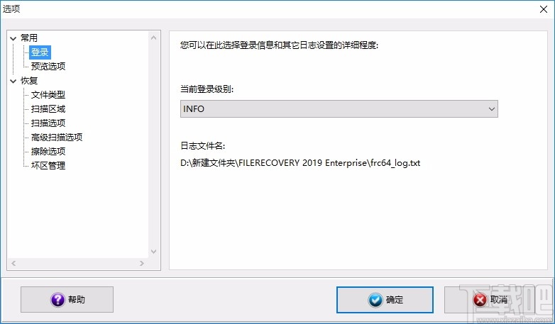 LC Technology Filerecovery 2019(文件恢复专家)